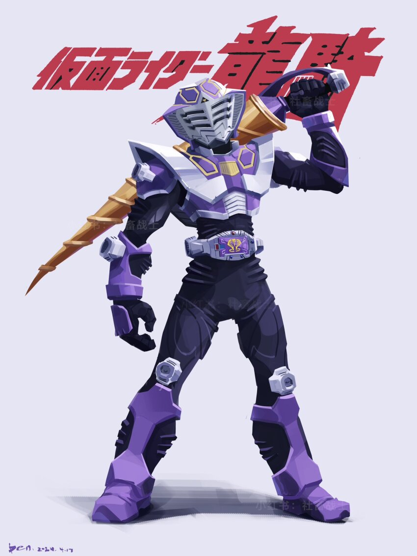 1boy advent_deck armor belt bodysuit cobra_(animal) gloves heisei helmet highres holding holding_weapon kamen_rider kamen_rider_ouja kamen_rider_ryuki_(series) male_focus mask penpenhuihui purple_armor rider_belt solo sword tokusatsu v_buckle venosaber venovisor weapon