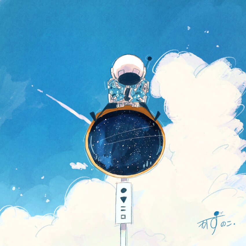 1other absurdres artist_name blue_jacket blue_sky cloud commentary day full_body gloves helmet highres jacket kazunoko_(kazunoko_zunoco) looking_down mini_person mirror night night_sky original other_focus outdoors radio_antenna shooting_star signature sitting sky solo space_helmet star_(sky) starry_sky traffic_mirror white_gloves
