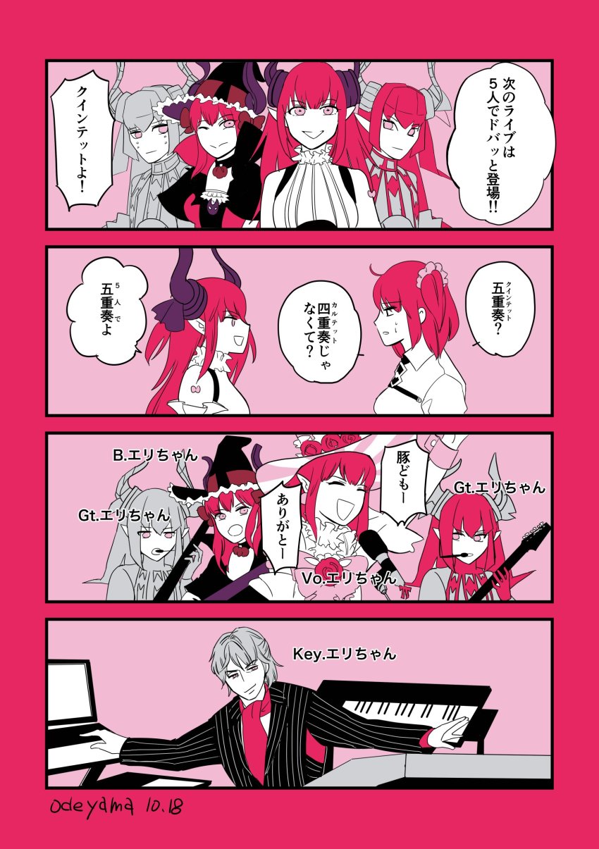 1boy 4koma 5girls absurdres ahoge android antonio_salieri_(fate) antonio_salieri_(second_ascension)_(fate) artist_name bare_shoulders chaldea_uniform comic commentary_request dated dragon_horns electric_guitar elizabeth_bathory_(fate) elizabeth_bathory_(fate/extra) elizabeth_bathory_(halloween_caster)_(fate) elizabeth_bathory_(second_ascension)_(fate) elizabeth_bathory_(third_ascension)_(fate) fate/grand_order fate_(series) fujimaru_ritsuka_(female) guitar hair_ornament hair_scrunchie hat highres horns instrument long_hair looking_at_another mecha_eli-chan_(fate) mecha_eli-chan_mk.ii_(fate) microphone multiple_girls music odeyama one_eye_closed partially_colored partially_translated pink_eyes pointy_ears red_hair scrunchie short_hair side_ponytail singing smile sweat translation_request triangle_mouth upper_body witch_hat
