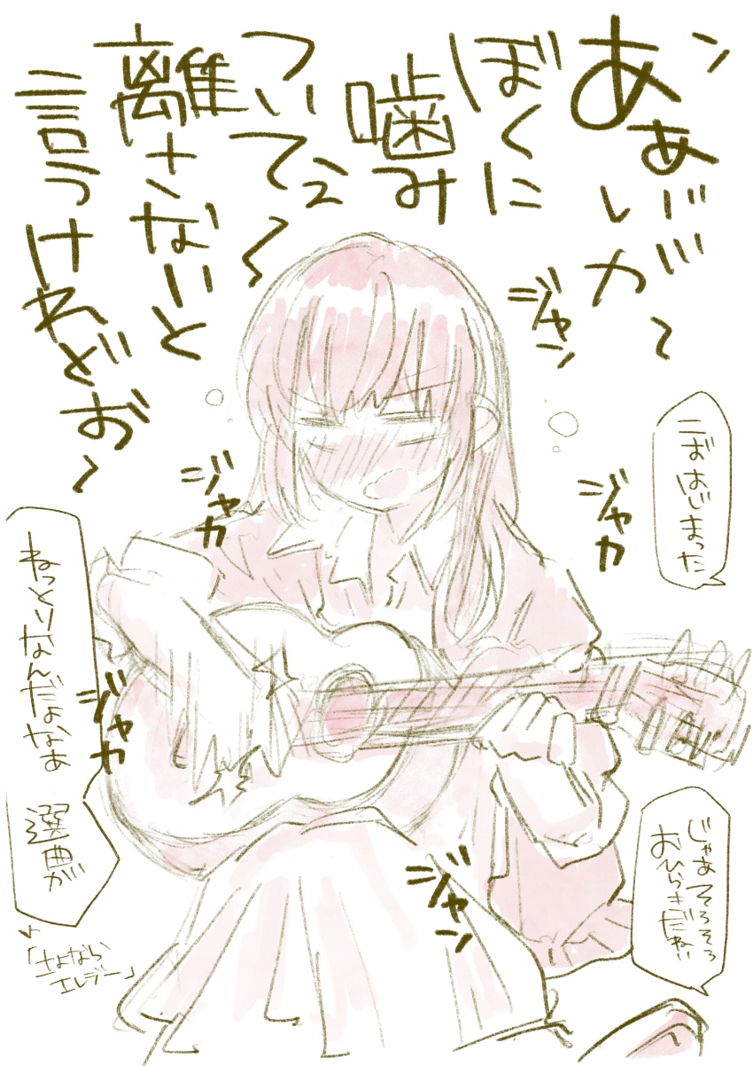 1girl absurdres acoustic_guitar blank_eyes blush collared_dress commentary dress feet_out_of_frame greyscale guitar highres instrument link!_like!_love_live! long_dress long_sleeves love_live! mashikaku_(ma4kaku10fu) monochrome nose_blush official_alternate_costume open_mouth otomune_kozue otomune_kozue_(winter_loungewear) playing_guitar playing_instrument simple_background solo speech_bubble translation_request v-shaped_eyebrows white_background