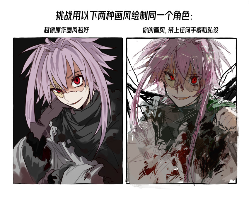 1boy black_capelet blood blood_on_clothes brown_gloves capelet chinese_text gloves grey_shirt hair_between_eyes hair_intakes head_rest highres lei_renqun_xing_shanyao_shi long_sleeves male_focus nijou_ryuu open_mouth patchwork_skin pink_hair red_eyes saibou_shinkyoku shirt short_hair_with_long_locks smile torn_capelet torn_clothes translation_request uneven_eyes