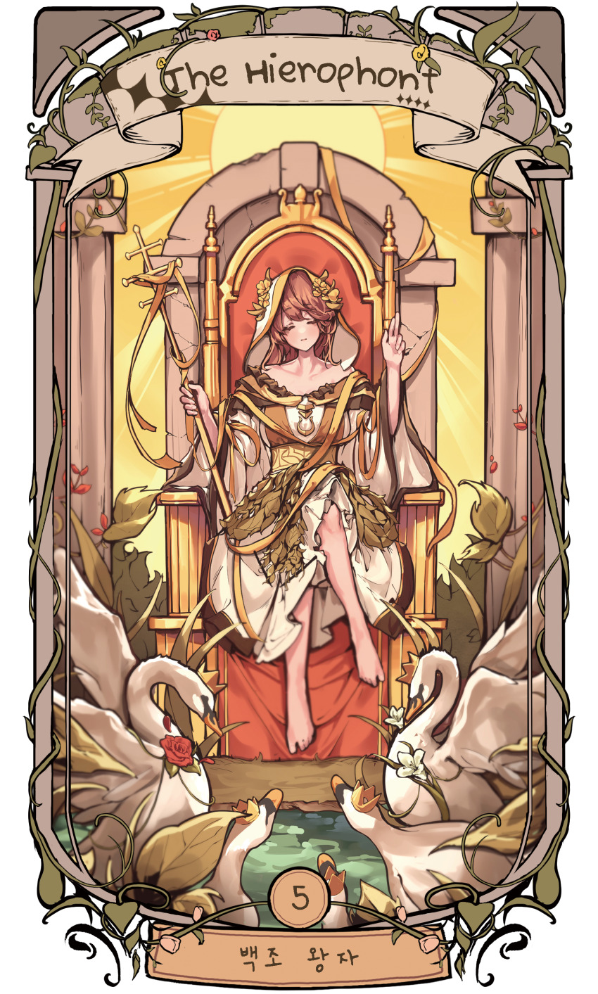 1girl absurdres barefoot bird brown_hair card_(medium) closed_eyes closed_mouth commentary_request crossed_legs cymlim dress english_text hand_up highres holding holding_staff korean_commentary korean_text long_hair odette_(swan_lake) salute sitting smile solo staff swan swan_lake tarot tarot_(medium) the_hierophant_(tarot) translation_request two-finger_salute typo veil white_dress white_veil wide_sleeves