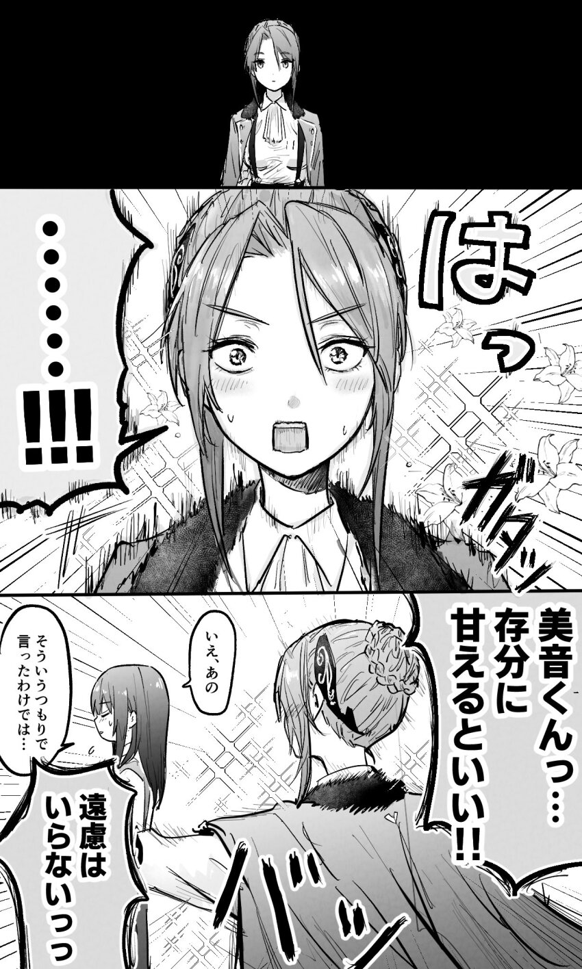 black_hair hanamura_shiki heaven_burns_red highres jacket jacket_on_shoulders kulfiq long_hair monochrome multiple_girls overalls parted_bangs shirt speech_bubble suspenders white_shirt yanagi_mion