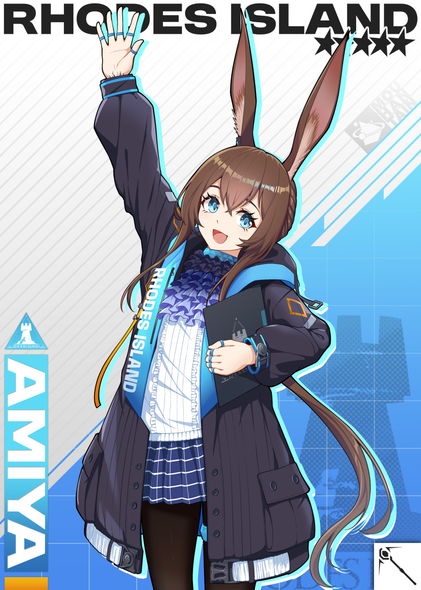 1girl :d absurdres amiya_(arknights) animal_ears arknights arm_up artist_name ascot black_coat black_pantyhose blue_collar blue_eyes brown_hair center_frills character_name clothes_writing coat collar cowboy_shot drop_shadow frills hair_between_eyes highres holding long_hair long_sleeves looking_at_viewer mouhantain open_clothes open_coat open_mouth outstretched_arm pantyhose ponytail purple_ascot rhodes_island_logo_(arknights) smile solo standing star_(symbol) sweater very_long_hair waving_arm white_sweater