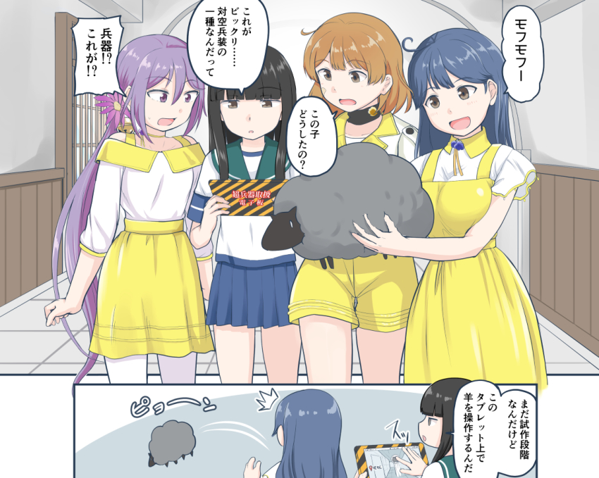4girls akebono_(kancolle) bell black_hair black_sheep blue_hair blunt_bangs breasts brown_eyes brown_hair collar dress flower hair_bell hair_flower hair_ornament hallway hatsuyuki_(kancolle) hime_cut kantai_collection large_breasts medium_skirt mimofu_(fullhighkick) miniskirt motion_lines multiple_girls oboro_(kancolle) purple_eyes purple_hair sazanami_(kancolle) school_uniform serafuku shorts side_ponytail skirt small_breasts tablet_pc translation_request ushio_(kancolle) yellow_dress yellow_shorts