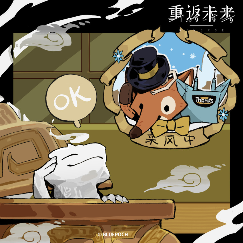 absurdres animal_focus banner black_border black_hat border bow bowtie closed_eyes copyright_name copyright_notice ding_(vessel) english_text fox green_background han_zhang_(reverse:1999) hand_up hat highres in_container logo looking_at_another mechanical_head multiple_heads newt no_humans official_art outside_border reverse:1999 salamander salute smoke speech_bubble thank_you top_hat traditional_bowtie two-headed_fox_(reverse:1999) yellow_bow yellow_bowtie