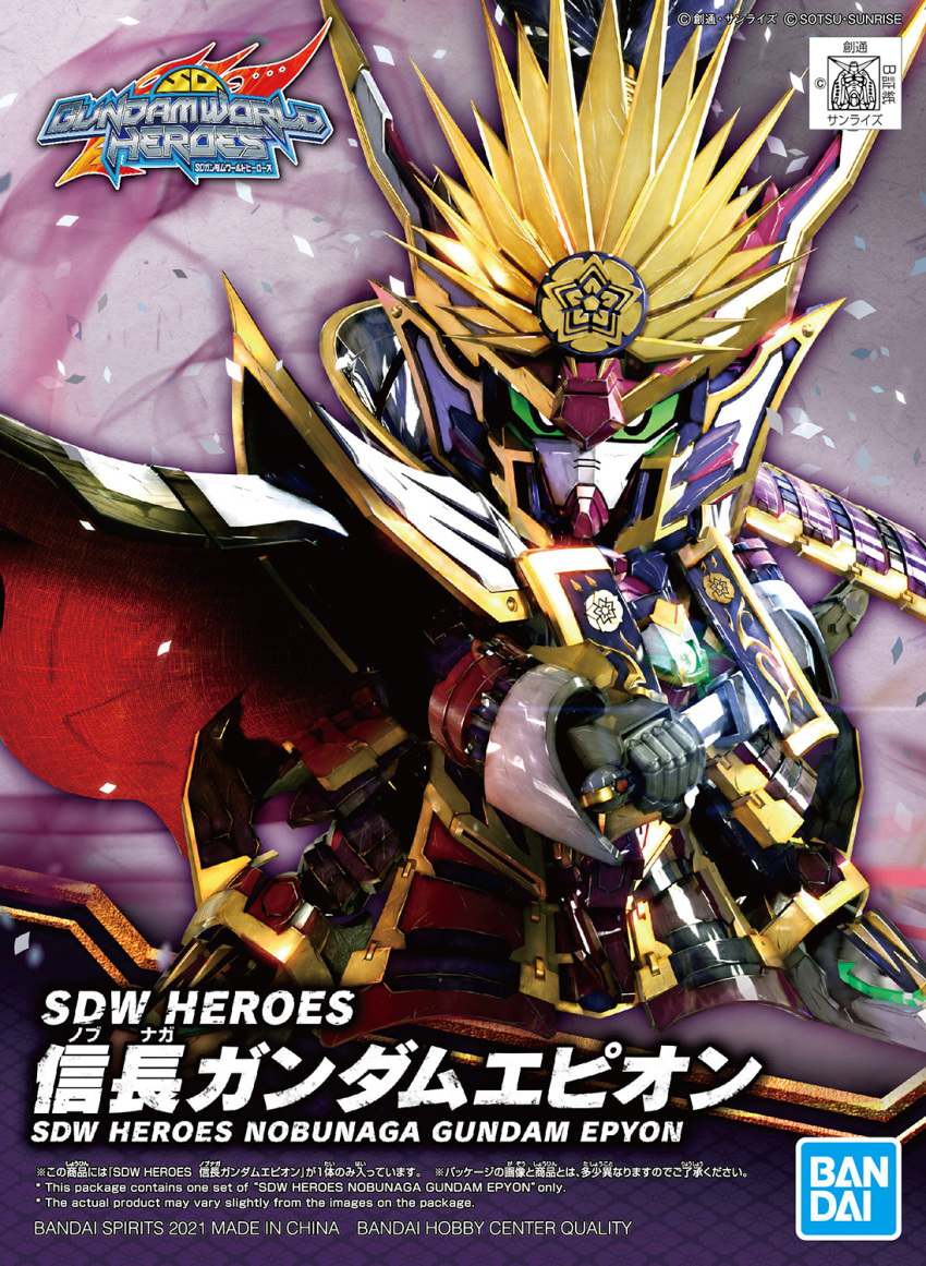 bandai box_art character_name copyright_name green_eyes gundam gundam_epyon highres holding holding_sword holding_weapon logo looking_at_viewer mecha nobunaga_gundam_epyon oda_nobunaga official_art robot sd_gundam sd_gundam_world_heroes sheath solo sword unsheathing weapon