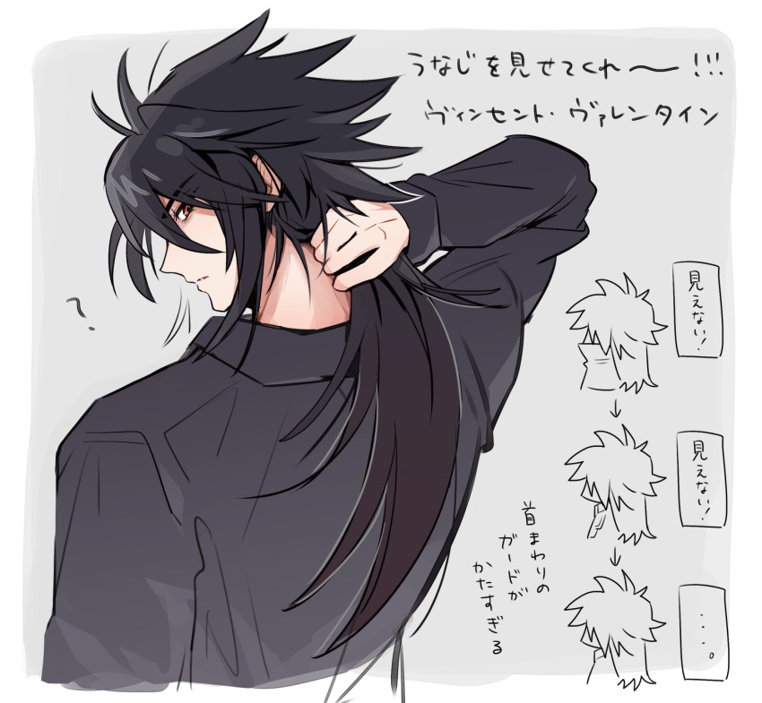 1boy ? arrow_(symbol) az_(pixiv_108058292) black_hair black_skirt commentary_request final_fantasy final_fantasy_vii from_behind grey_background highres holding holding_own_hair long_hair looking_at_viewer looking_back male_focus red_eyes sequential simple_background skirt spiked_hair translation_request upper_body vincent_valentine