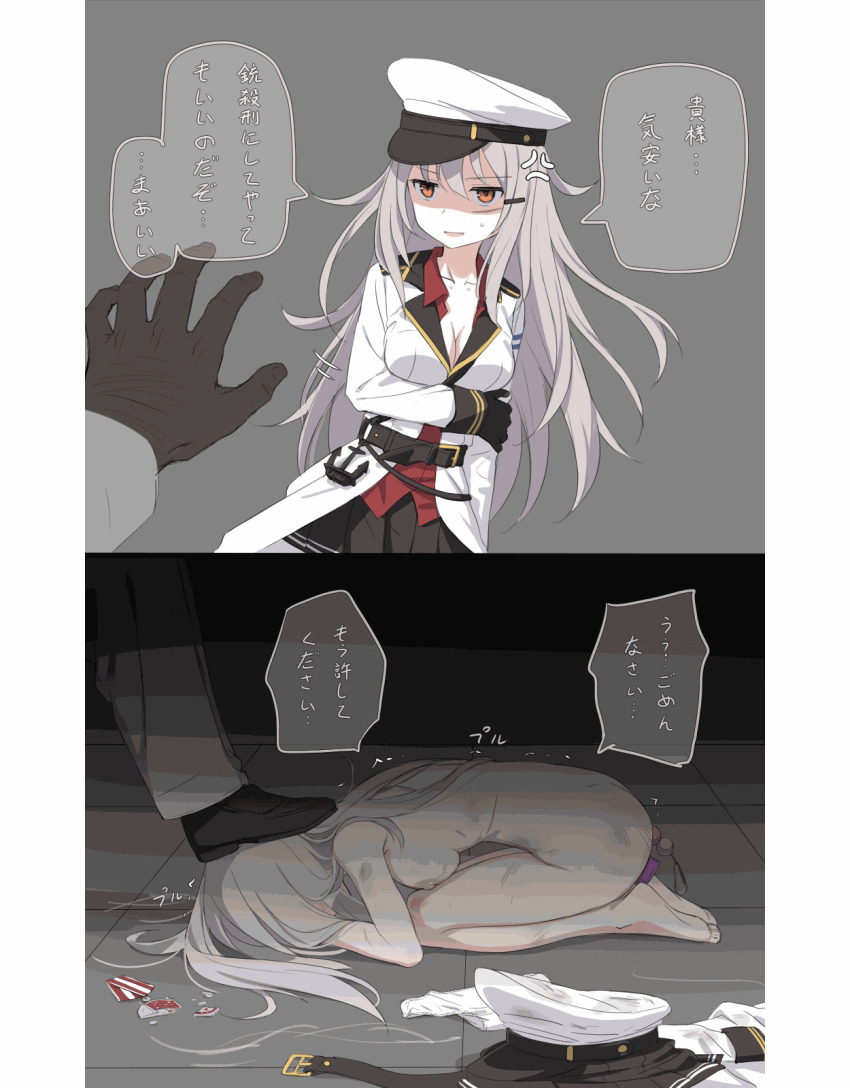1girl abuse admiral_(kancolle) after_rape anal anal_beads anger_vein animated animated_gif arm_held_back asphyxiation bite_mark bite_mark_on_breast black_gloves black_skirt blood bruise chain chained clenched_teeth cnm crying cuffs cum cum_in_pussy cum_overflow cum_pool death dogeza double_handjob double_w empty_eyes fellatio foot_on_another&#039;s_face gangbang gangut_(kancolle) gloves grabbing_another&#039;s_hair groping groping_breast group_sex gun gun_to_head guro handjob hat highres holding_another&#039;s_hair injury jacket kneeling knees_together_feet_apart male_masturbation masturbation multiple_boys nipples object_insertion oral pantyhose partially_shaded_face pigeon-toed pregnant punching rape red_shirt rough_sex sex_toy shackles shirt showering skirt slideshow_animation spitroast spread_pussy spreading_another&#039;s_pussy stepped_on stomach_punch strangling teeth top-down_bottom-up torn_clothes torn_legwear torso_grab trembling unworn_hat unworn_headwear w weapon white_hair white_jacket