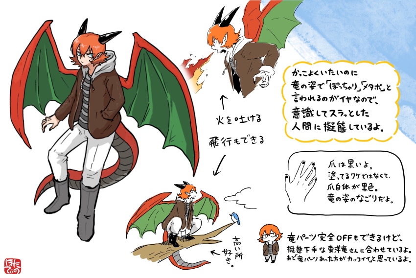 1boy blue_eyes boots breath_weapon breathing_fire brown_jacket commentary_request dragon_boy dragon_horns dragon_tail dragon_wings fire hand_in_pocket highres horns hotathino jacket looking_at_viewer male_focus multiple_views original pointy_ears red_hair shirt short_hair striped_clothes striped_shirt tail translation_request white_background wings