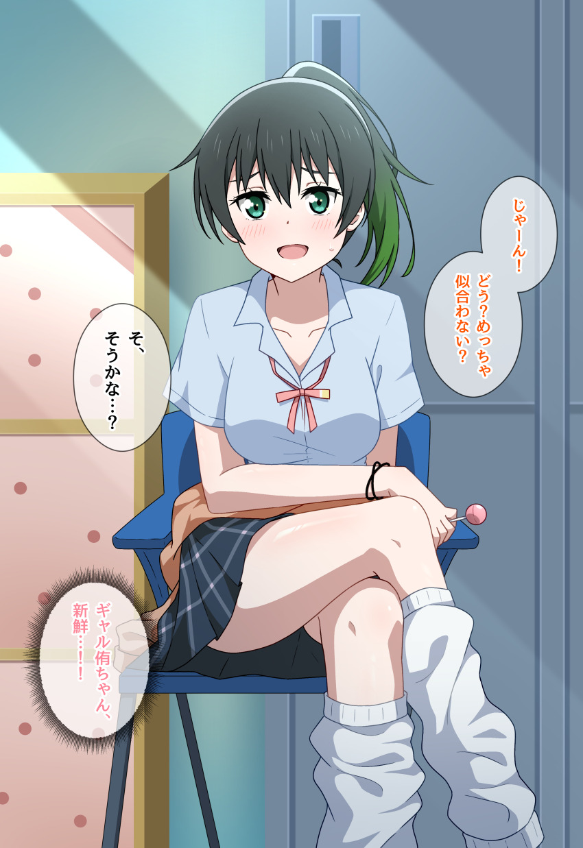 1girl :d absurdres black_hair blue_shirt blue_skirt blush breasts candy chupa_chups clothes_lift collared_shirt commentary dress_shirt feet_out_of_frame food gradient_hair green_eyes green_hair gyaru hair_between_eyes highres hoenn_(jgm1102) holding holding_candy holding_food holding_lollipop kneehighs lollipop loose_socks love_live! love_live!_nijigasaki_high_school_idol_club medium_breasts medium_hair miniskirt multicolored_hair neck_ribbon nijigasaki_school_uniform on_chair open_mouth pink_ribbon plaid_clothes plaid_skirt pleated_skirt ponytail ribbon school_uniform shirt short_sleeves sitting skirt smile socks solo speech_bubble summer_uniform sweatdrop takasaki_yu translation_request two-tone_hair