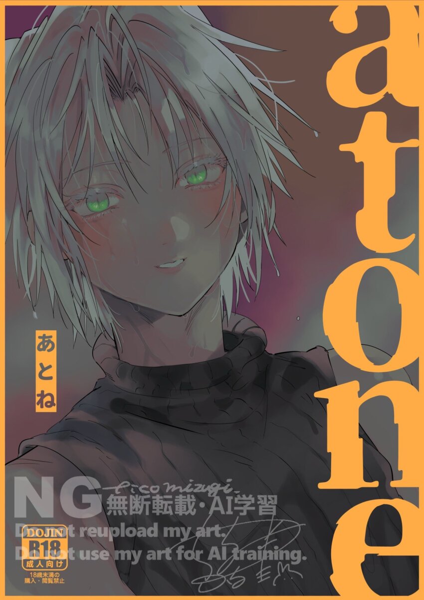 1boy artist_name bare_shoulders black_shirt blush border final_fantasy final_fantasy_vii final_fantasy_vii_ever_crisis green_eyes grey_hair hair_between_eyes highres looking_at_viewer male_focus orange_border parted_lips sephiroth shirt short_hair sleeveless sleeveless_turtleneck slit_pupils smile solo turtleneck upper_body zc_furuya