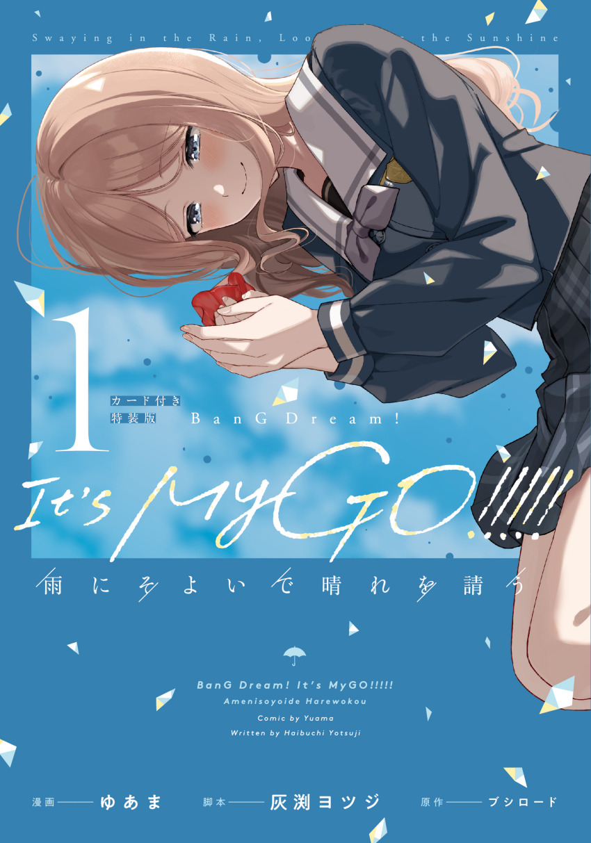 1girl absurdres bang_dream! bang_dream!_it&#039;s_mygo!!!!! blue_eyes blue_shirt blue_skirt brown_hair closed_mouth comic_cover highres long_hair long_sleeves nagasaki_soyo official_art plaid_clothes plaid_skirt pleated_skirt school_uniform shirt sidelocks skirt solo tsukinomori_school_uniform yuama