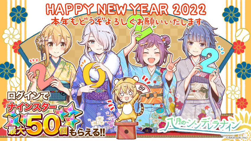 2022 5girls :d ^_^ blonde_hair blue_eyes blue_hair blue_kimono blunt_bangs chibi cinderella_series closed_eyes closed_mouth copyright_name floral_print floral_print_kimono folding_fan hachigatsu_no_cinderella_nine hair_bun hair_ornament hair_over_one_eye hair_up hanako_(akatsuki) hand_fan happy_new_year high_ponytail highres holding holding_fan iwaki_yoshimi japanese_clothes kamabe_chiaki kimono kusakari_rena long_hair looking_at_viewer multiple_girls new_year notice_lines o_o obi official_alternate_hairstyle official_art one_eye_covered oowada_sachi open_mouth ponytail print_kimono purple_hair purple_kimono sagara_yoshino sanbou sash seiza short_hair single_hair_bun sitting smile v white_hair wide_sleeves yellow_eyes