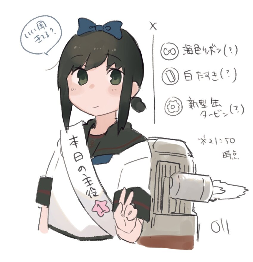 1girl artist_logo black_eyes black_hair black_sailor_collar blue_neckerchief bow commentary_request fubuki_(kancolle) fubuki_kai_ni_(kancolle) hair_bow highres jet_engine kantai_collection logo looking_at_viewer low_ponytail ma_rukan machinery medium_hair neckerchief ponytail sailor_collar sash short_ponytail simple_background solo translation_request upper_body v white_background