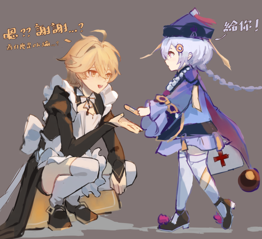 1boy aether_(genshin_impact) ahoge alternate_costume apron beads black_dress blonde_hair braid cat crossdressing dress enmaided genshin_impact hair_between_eyes hair_ornament hat highres jiangshi kizuku_vii long_hair long_sleeves maid maid_apron ofuda puffy_sleeves purple_eyes purple_hair qingdai_guanmao qiqi_(genshin_impact) unconventional_maid white_apron yellow_eyes
