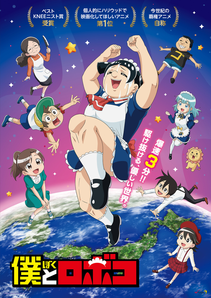 3girls 5girls apron arms_up beanie black_eyes black_hair boku_to_roboco bow breasts brown_hair character_request earth_(planet) eyelashes facial_mark full_body glasses happy hat heart highres joints jumping logo looking_at_another madoka_(boku_to_roboco) maid maid_apron maid_headdress medium_hair multiple_girls multiple_persona muscular muscular_female official_art planet red_bow roboco_(boku_to_roboco) robot robot_girl ruri_gachi serious short_hair smile star_(sky) steam sweat taira_bondo translation_request tv_tokyo twintails