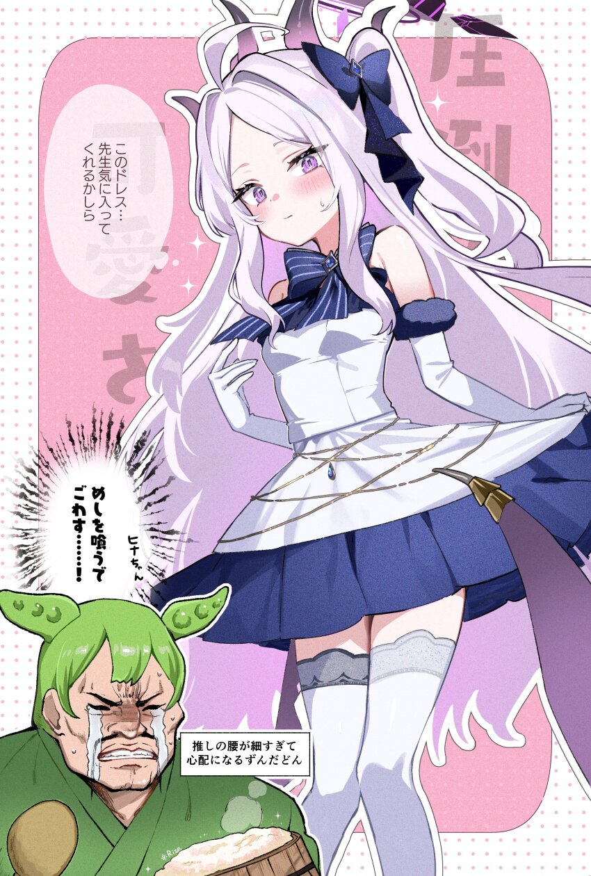 1boy 1girl absurdres ahoge alternate_costume black_halo blue_archive crying demon_girl demon_horns demon_wings dress felnemo green_hair halo highres hina_(blue_archive) horns long_hair looking_at_viewer purple_eyes ribbon rice thighhighs thighs translation_request white_dress white_hair white_thighhighs wings zundadon