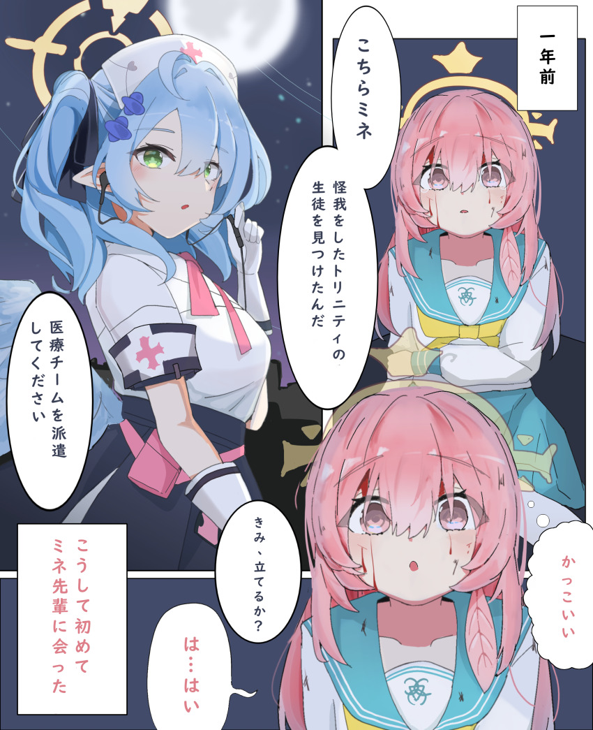 2girls absurdres alternate_costume blood blue_archive blue_hair green_eyes halo highres injury japanese_text mimori_(blue_archive) mine_(blue_archive) moon multiple_girls night night_sky pink_eyes pink_hair serina_(blue_archive) sky speech_bubble translation_request unli_free