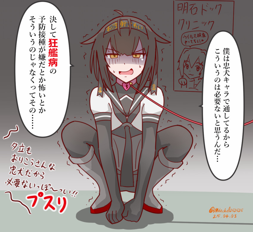 1girl ahoge black_bodysuit black_neckerchief bodysuit brown_hair collar hachimaki hair_flaps hatsuzuki_(kancolle) headband heart_lock_(kantai_collection) kantai_collection leash medium_hair mitchell_(dynxcb25) neckerchief orange_eyes shaded_face solo squatting tearing_up tokitsukaze_(kancolle) trembling