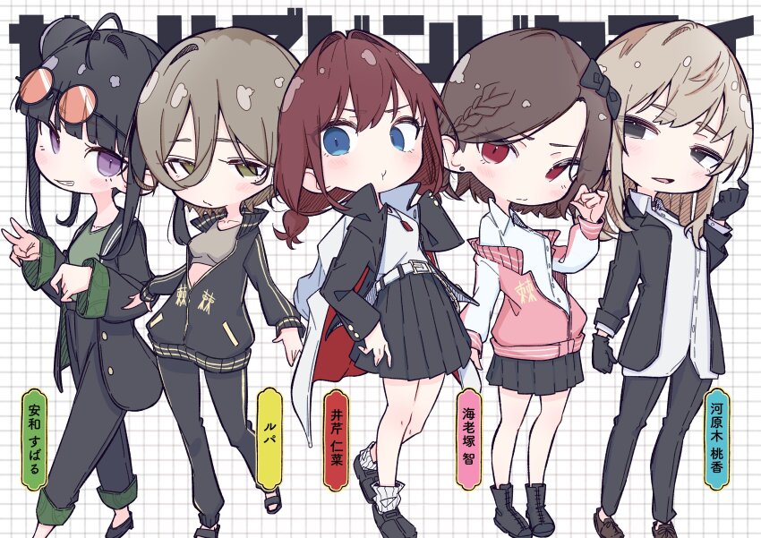 5girls absurdres ahoge aomoringo awa_subaru black_gloves black_hair black_pants black_shoes black_skirt blue_eyes blush braid brown_eyes brown_hair brown_shoes character_name coat collared_shirt commentary_request copyright_name crop_top deformed ebizuka_tomo eyewear_on_head girls_band_cry gloves grey_eyes grid_background hair_between_eyes hair_intakes highres iseri_nina jacket kawaragi_momoka long_hair_between_eyes looking_at_viewer multiple_girls open_clothes open_jacket orange-tinted_eyewear pants partially_unzipped pleated_skirt purple_eyes red_eyes rupa_(girls_band_cry) shirt shoes simple_background skirt sunglasses tinted_eyewear togenashi_togeari two-sided_coat two-sided_fabric v white_coat white_shirt
