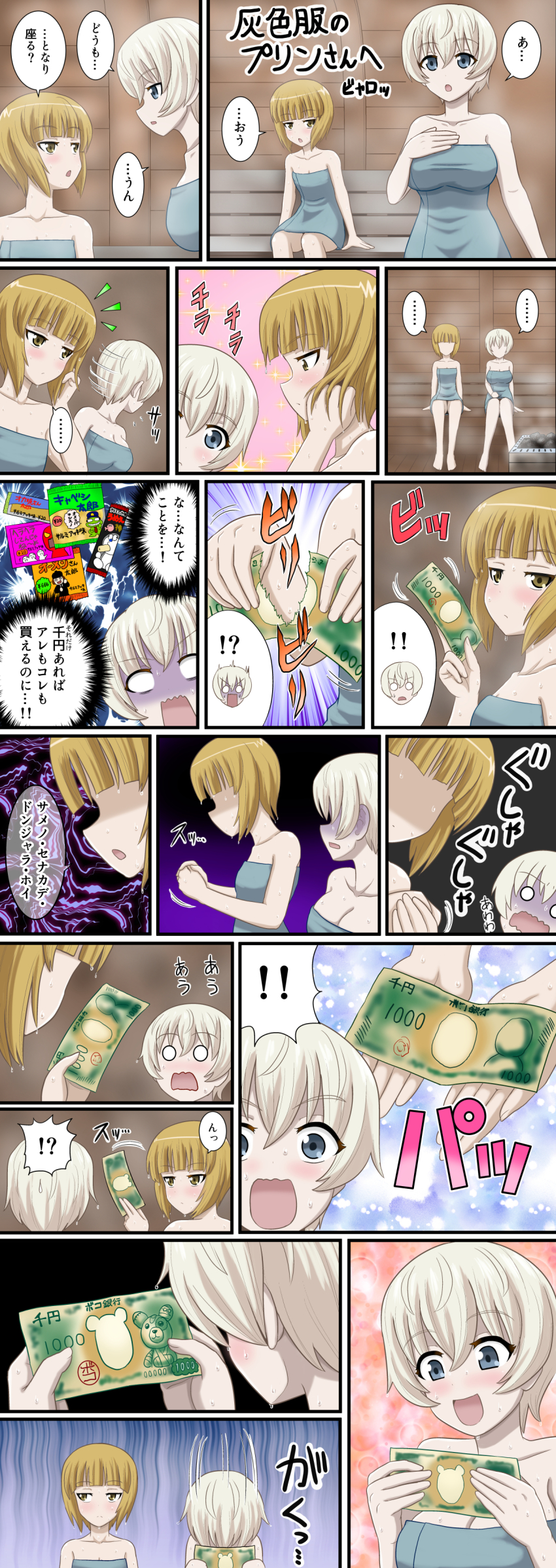 2girls blonde_hair blue_eyes blush breasts cutlass_(girls_und_panzer) girls_und_panzer indoors large_breasts megi2009 money multiple_girls naked_towel sauna short_hair small_breasts sweat towel yellow_eyes youko_(girls_und_panzer)