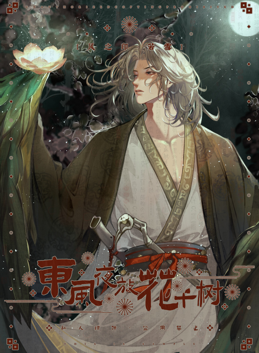 1boy absurdres bird_wings black_eyes brown_hair chinese_clothes chinese_text collarbone cowboy_shot curtained_hair english_text facial_mark feathered_wings feathers fengzhiyinruoxue28759 floating_hair floral_background flower full_moon getian_(reverse:1999) grey_eyes hanfu harpy_boy heterochromia highres holding holding_flower light_particles looking_at_object looking_to_the_side lotus male_focus medium_hair monster_boy moon moonlight parted_bangs parted_lips pectorals red_ribbon reverse:1999 ribbon sidelighting sidelocks solo too_many_watermarks tree waist_ribbon watermark wings yellow_flower