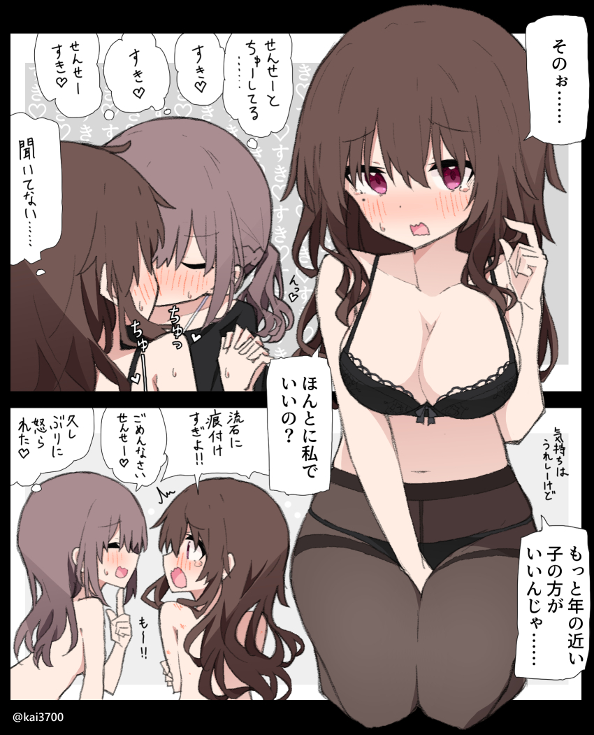 2girls after_kiss bite_mark black_bra black_panties black_pantyhose black_shirt blush bra breasts brown_hair embarrassed highres kai3700 kiss large_breasts multiple_girls nude original otowa-san_(sensei_to_mondaiji?_no_yuri) panties pantyhose red_eyes sensei_(sensei_to_mondaiji?_no_yuri) sensei_to_mondaiji?_no_yuri_(kai3700) shirt teacher teacher_and_student translation_request underwear yuri