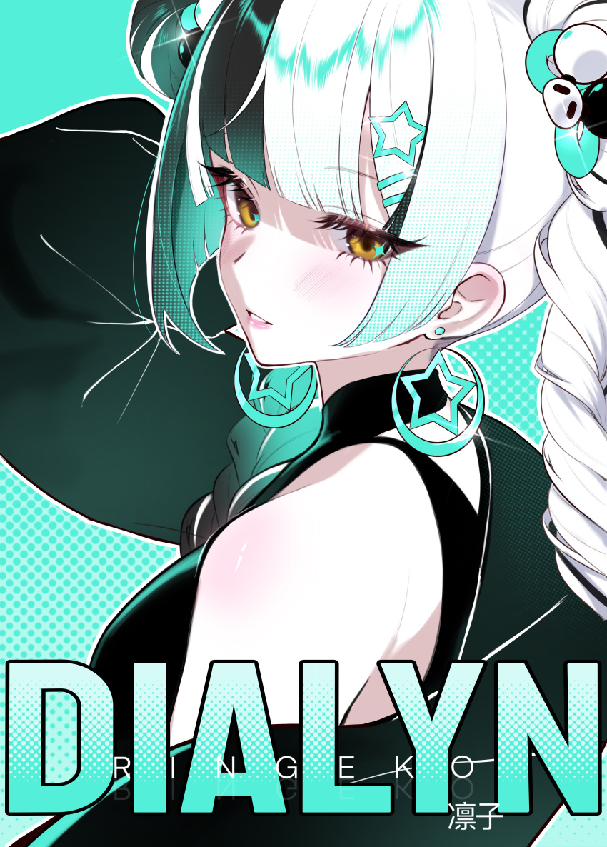 1girl absurdres alternate_costume aqua_background arm_up artist_name bare_shoulders black_hair black_jacket braid breasts character_name commentary dialyn_(zenless_zone_zero) earrings from_side hair_ornament highres jacket jewelry light_blush limited_palette looking_at_viewer looking_to_the_side medium_breasts multicolored_hair parted_lips ringeko-chan single_off_shoulder smile solo star_(symbol) star_earrings twin_braids two-tone_hair upper_body white_hair yellow_eyes zenless_zone_zero
