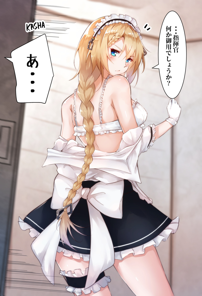 1girl absurdres apron blonde_hair blue_eyes bra braid braided_bangs breasts cowboy_shot dress fluegel_(gumi710) frilled_thigh_strap from_behind g36_(girls&#039;_frontline) girls&#039;_frontline highres long_hair looking_at_viewer looking_back maid maid_headdress medium_breasts single_braid solo speech_bubble thigh_strap translation_request underwear white_bra