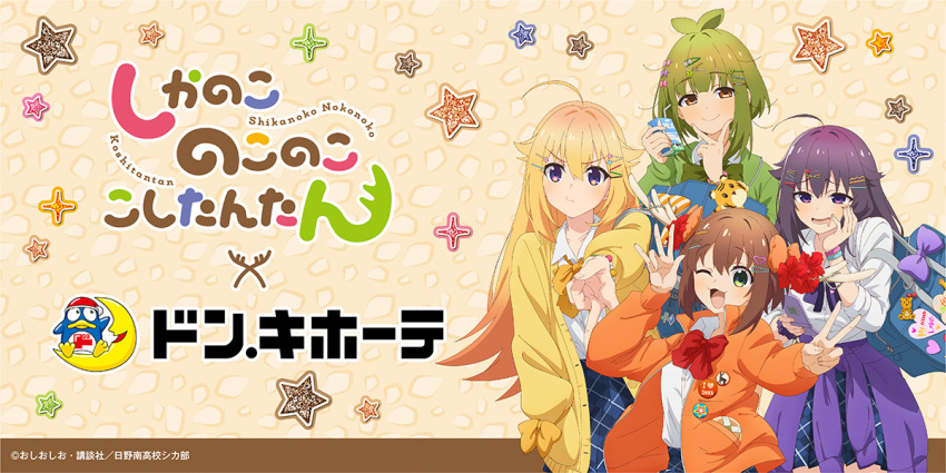 antlers bashame_meme blonde_hair blush bow bowtie breasts brown_hair cardigan cardigan_around_waist clothes_around_waist copyright_name copyright_notice deer deer_antlers deer_girl don_quijote_(store) earrings gyaru hair_ornament holding horns jewelry koshi_anko_(shikanoko) koshi_torako logo long_hair long_sleeves looking_at_viewer loose_bowtie multiple_girls official_art open_mouth pleated_skirt promotional_art school_uniform scrunchie shikanoko_noko shikanoko_nokonoko_koshitantan shirt short_hair skirt smile white_shirt wrist_scrunchie