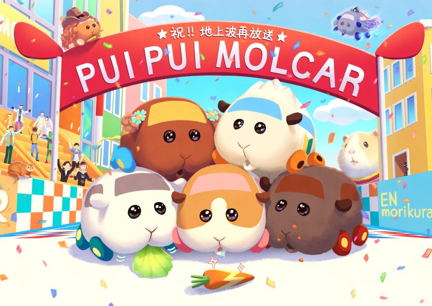 2girls 6+boys abbey&#039;s_driver_(otaku) abbey_(pui_pui_molcar) absurdres animal bank_robber_(pui_pui_molcar) bride carrot cat chappy_(pui_pui_molcar) choco_(pui_pui_molcar) clothed_animal commentary_request confetti copyright_name cowboy_hat curly_hair doctor&#039;s_assistant_(pui_pui_molcar) doctor_(pui_pui_molcar) drooling eating everyone flower flying food golden_carrot grey_hair groom guinea_pig hair_flower hair_ornament hat highres husband_and_wife lettuce long_hair man_in_white_tuxedo_(pui_pui_molcar) molcar morikura_en motion_blur motion_lines multiple_boys multiple_girls notice_lines open_mouth orange_hair outdoors peeking_out potato&#039;s_driver_(pui_pui_molcar) potato_(pui_pui_molcar) pui_pui_molcar racetrack saliva shadow shiromo&#039;s_driver_(pui_pui_molcar) shiromo_(pui_pui_molcar) shoshinsha_mark sparkle stacking annoying_driver_(pui_pui_molcar) sweater teddy&#039;s_driver_(pui_pui_molcar) teddy_(pui_pui_molcar) time_molcar translation_request treasure_molcar tsumugi_(pui_pui_molcar) woman_with_coat_(pui_pui_molcar) zombie zombie_(pui_pui_molcar)