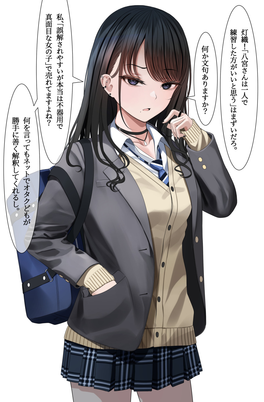 1girl absurdres bag black_hair black_nails blue_eyes cardigan cowboy_shot ear_piercing grey_jacket hand_in_jacket highres idolmaster idolmaster_shiny_colors jacket kazano_hiori long_hair miniskirt mole mole_under_mouth nail_polish necktie open_mouth pendant_choker piercing plaid_clothes plaid_skirt pleated_skirt school_bag school_uniform shirt simple_background skirt solo speech_bubble striped_necktie swept_bangs turisasu twirling_hair wavy_hair white_background white_shirt