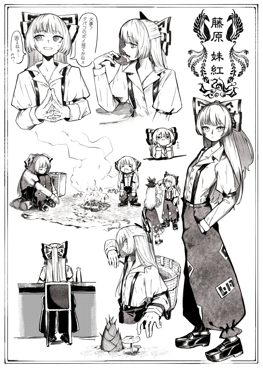 @_@ absurdres bamboo_shoot basket bottle bow chair collared_shirt dedemaru eating fire flat_chest from_behind fujiwara_no_mokou greyscale hand_in_pocket hat highres kamishirasawa_keine long_hair long_sleeves looking_up monochrome multiple_views open_mouth puffy_sleeves sake_bottle shirt sitting smoke speech_bubble standing suspenders sweat touhou translation_request two-tone_bow wavy_mouth