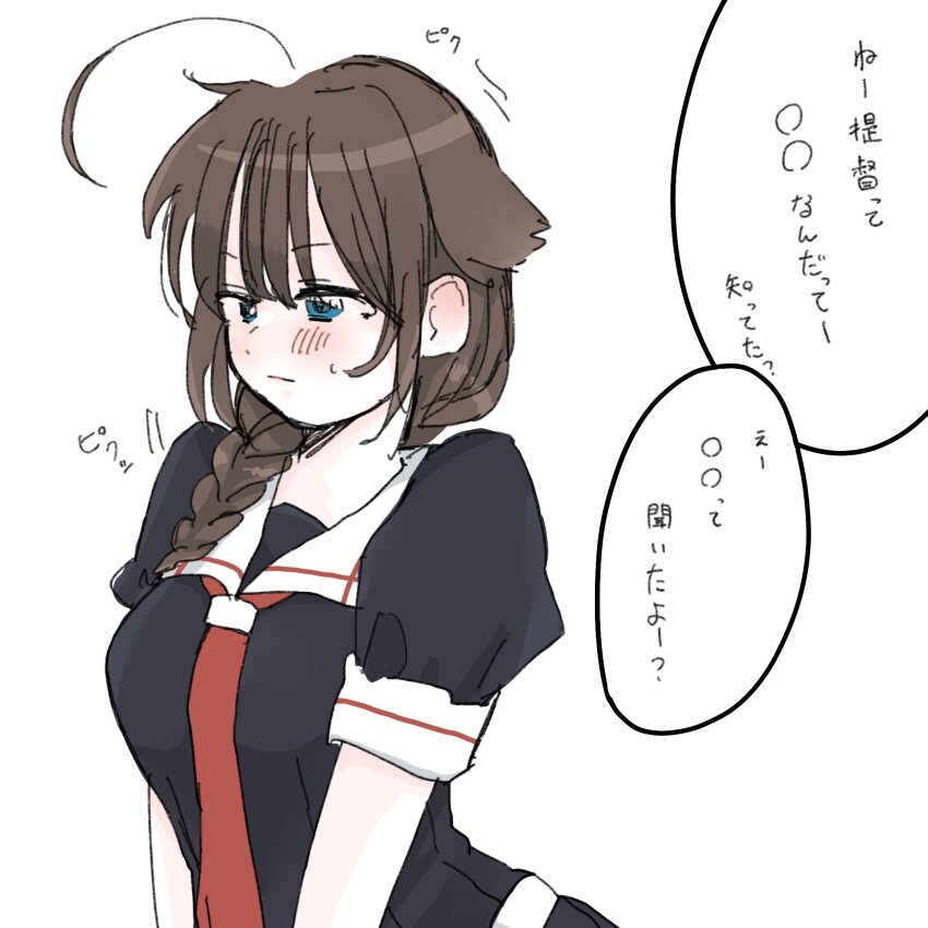 1girl ahoge black_hair black_serafuku black_shirt blue_eyes braid commentary_request hair_flaps hair_over_shoulder hemu_t highres kantai_collection long_hair neckerchief red_neckerchief sailor_collar school_uniform serafuku shigure_(kancolle) shigure_kai_ni_(kancolle) shirt simple_background single_braid solo translation_request upper_body white_background white_sailor_collar