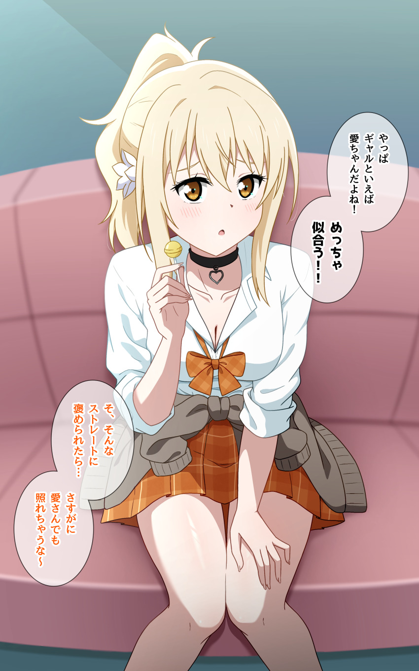 1girl :o absurdres black_choker blonde_hair blush bow bowtie breasts brown_cardigan candy cardigan cardigan_around_waist choker chupa_chups cleavage clothes_around_waist collarbone commentary couch eyebrows_hidden_by_hair feet_out_of_frame food gingham_bow heart heart_choker highres hoenn_(jgm1102) holding holding_candy holding_food holding_lollipop in-universe_location indoors lollipop looking_at_viewer loose_bowtie love_live! love_live!_nijigasaki_high_school_idol_club medium_breasts medium_hair miniskirt miyashita_ai on_couch open_mouth orange_bow orange_bowtie orange_eyes orange_skirt plaid_clothes plaid_skirt pleated_skirt ponytail raised_inner_eyebrows sidelocks sitting skirt solo speech_bubble translation_request