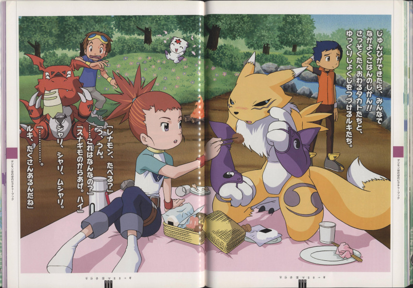 absurdres blush culumon digimon digimon_tamers eating embarrassed fire flower food forest guilmon happy highres japanese_text lee_jianliang makino_ruki matsuda_takato nature official_art picnic picnic_basket picnic_blanket renamon sitting socks surprised terriermon tree