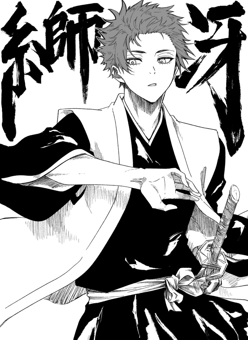 1boy alternate_costume bleach blue_lock clothing_request commentary_request cosplay fun1_fn greyscale highres itoshi_sae male_focus monochrome short_hair simple_background solo translation_request upper_body weapon white_background