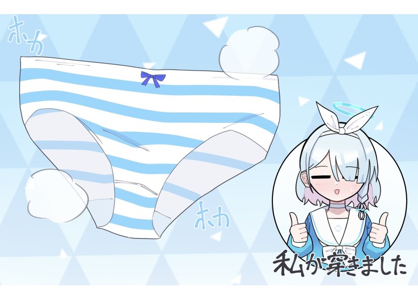 1girl =_= arona_(blue_archive) blue_archive blue_eyes braid choker closed_eyes colored_inner_hair hair_over_one_eye halo highres multicolored_hair panties school_uniform serafuku short_hair steaming_clothes striped_clothes striped_panties thumbs_up underwear yuhatasuki