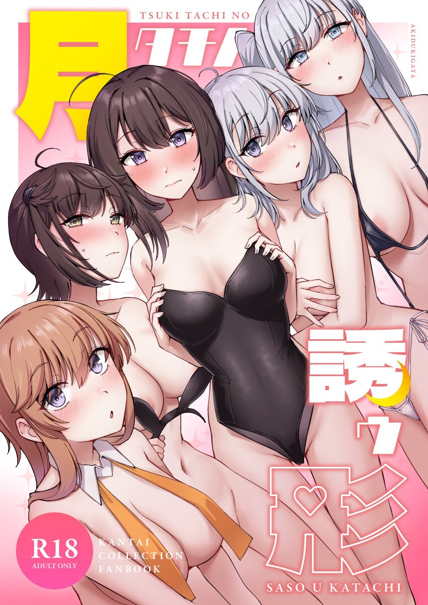 absurdres akizuki_(kancolle) animal_ears bikini black_hair black_leotard breasts brown_eyes clothes_in_front commentary_request convenient_censoring cover detached_collar dutch_angle fake_animal_ears fuyutsuki_(kancolle) grey_eyes grey_hair hatsuzuki_(kancolle) highres holding_hairband kantai_collection kiritto large_breasts leotard long_hair rabbit_ears short_hair side-tie_bikini_bottom suzutsuki_(kancolle) swimsuit teruzuki_(kancolle) topless_female translation_request untied_bikini unworn_leotard