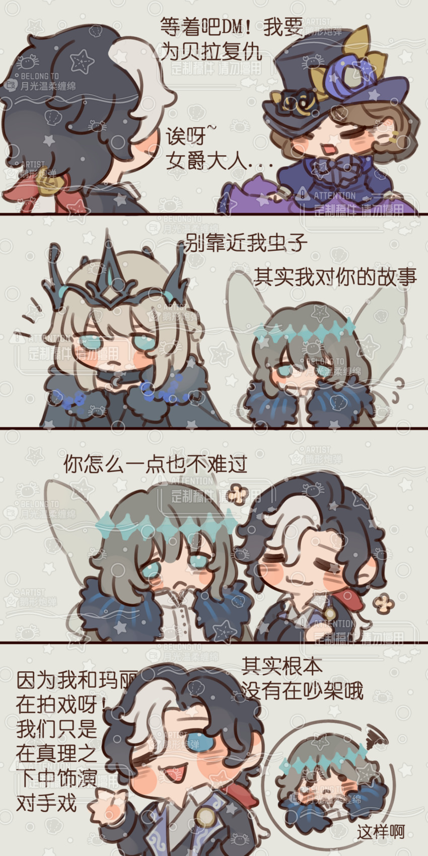 2boys 2girls absurdres artist_request blue_eyes commission fate/grand_order fate_(series) fur_trim highres insect_wings joseph_desaulniers long_hair mary_(identity_v) morgan_le_fay_(fate) multiple_boys multiple_girls oberon_(fate) oberon_(third_ascension)_(fate) second-party_source short_hair wings