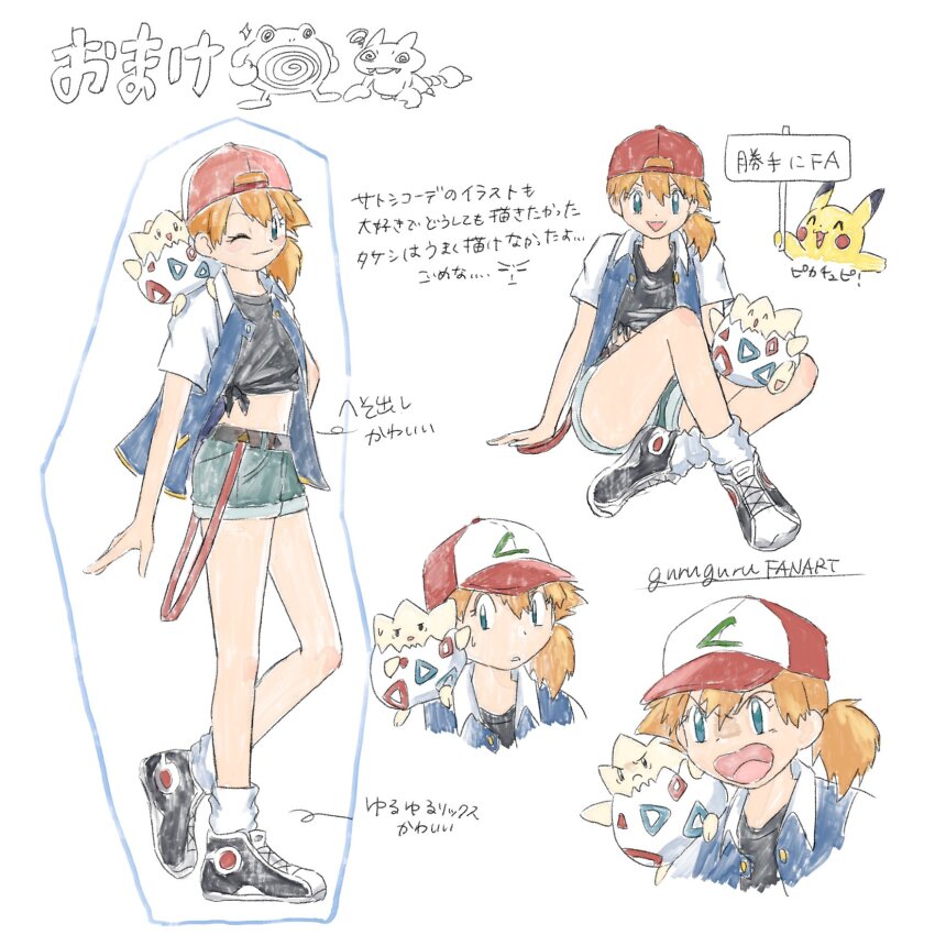 1girl ash_ketchum_(cosplay) asymmetrical_hair baseball_cap blue_eyes breasts cosplay denim denim_shorts gen_1_pokemon gen_2_pokemon gligar hat highres holding jacket midriff misty_(pokemon) navel nintendo omochi_(aoi_guruguru) on_shoulder one_eye_closed open_mouth orange_hair pikachu poke_ball pokemon pokemon_(anime) pokemon_(classic_anime) pokemon_(creature) pokemon_on_shoulder pokemon_rgby poliwhirl ponytail shirt shoes shorts side_ponytail sitting smile sneakers tied_shirt togepi
