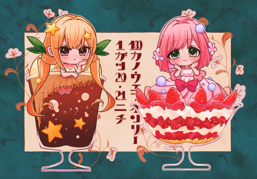 2girls blonde_hair blush brown_eyes chibi closed_mouth dress flower food food-themed_clothes frilled_dress frills fruit green_eyes hair_flower hair_ornament hanazono_hakari hand_on_own_cheek hand_on_own_face highres ice_cream_cup inda_karane kimi_no_koto_ga_dai_dai_dai_dai_daisuki_na_100-nin_no_kanojo low_twintails multiple_girls oknomyk pink_dress pink_hair short_hair smile strawberry strawberry_slice twintails