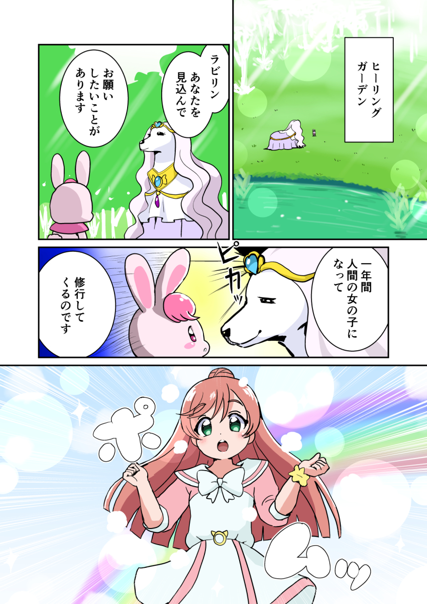 bow comic dog dress green_eyes half_updo healin&#039;_good_precure highres hirogaru_sky!_precure kakuma_ai long_hair nijigaoka_mashiro open_mouth pink_hair precure queen_teatine_(precure) rabbit rabirin_(precure) sailor_collar swept_bangs translation_request two-tone_dress voice_actor_connection white_bow white_sailor_collar yakizakana_(yakizakana10967)