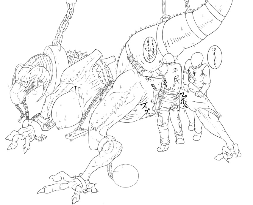 1girl 2boys ass bdsm bondage bound breasts chain claws dokumushi dragon faceless faceless_male furry huge_breasts large_breasts monochrome monster multiple_boys nipples penis pussy pussy_juice rape restrained sex sweat tail translation_request vaginal