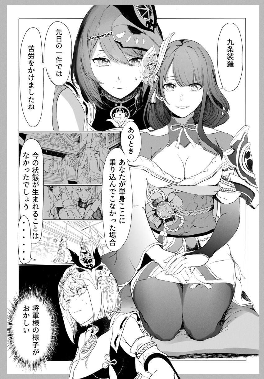4girls bare_shoulders breasts cleavage comic eyebrows_hidden_by_hair genshin_impact greyscale hair_ornament highres japanese_clothes kimono kujou_sara large_breasts long_hair looking_at_viewer lumine_(genshin_impact) mask mask_on_head monochrome multiple_girls open_mouth raiden_shogun ribbon seiza short_hair signora_(genshin_impact) sitting smile syatey