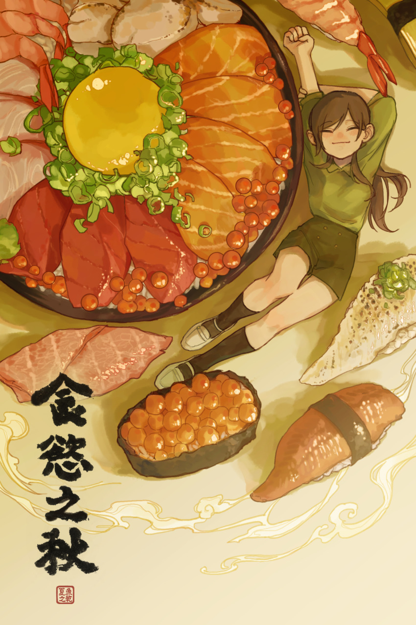 1girl absurdres arm_up black_shorts black_socks bowl clenched_hand closed_eyes closed_mouth closet commentary_request facing_viewer fish_(food) fishdry food food_focus green_shirt gunkanmaki hair_over_shoulder happy highres ikura_(food) kaisendon knee_up kneehighs lying mini_person minigirl nigirizushi on_back original oversized_food oversized_object raw_egg rice sashimi scallop shirt shoes shorts shrimp smile socks solo stretching sushi three-quarter_sleeves white_shoes