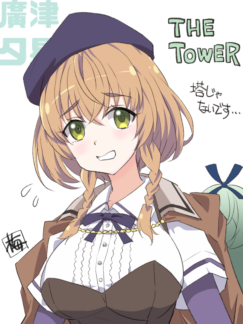 2girls arms_at_sides artist_name assault_lily beret blue_ribbon braid breasts brown_jacket character_name clenched_teeth collared_shirt commentary_request crossed_bangs flying_sweatdrops green_eyes green_hair hair_between_eyes hair_ribbon hat highres hirotsu_yuuzutsu jacket jacket_on_shoulders kairakuen_umenoka large_breasts layered_sleeves light_blush light_brown_hair long_hair long_sleeves looking_at_viewer low_twin_braids multiple_girls neck_ribbon open_clothes open_jacket parted_lips purple_headwear purple_ribbon raised_eyebrows ribbon school_uniform shirt short_sleeves side_braids simple_background solo_focus teeth translation_request twin_braids ueda_imari upper_body white_background white_shirt