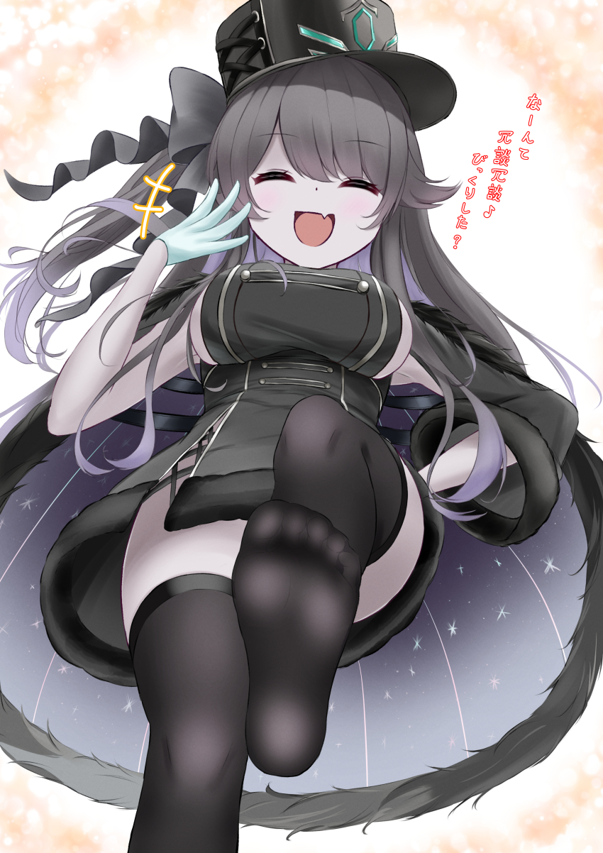 1girl absurdres azur_lane black_coat black_hair black_hat black_thighhighs blue_gloves breasts buttons closed_eyes coat dress fang from_below fur-trimmed_coat fur_trim gloves gradient_hair hand_on_own_hip hat highres large_breasts laughing multicolored_hair open_mouth paashe pamiat_merkuria_(azur_lane) pamiat_merkuria_(meta)_(azur_lane) peaked_cap purple_hair short_dress skin_fang smile solo swept_bangs thighhighs translation_request
