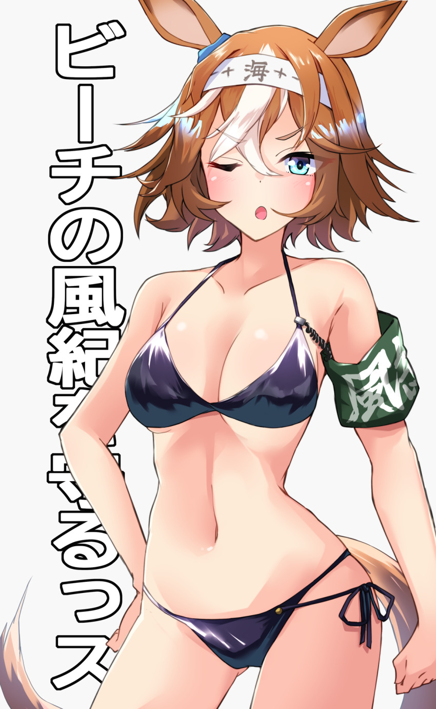 1girl aqua_eyes armband bamboo_memory_(umamusume) bikini black_bikini breasts brown_hair cleavage commentary_request cowboy_shot hachimaki hair_between_eyes halterneck headband highres horse_girl komb looking_at_viewer medium_breasts short_hair side-tie_bikini_bottom solo string_bikini swimsuit translation_request umamusume white_background white_hair
